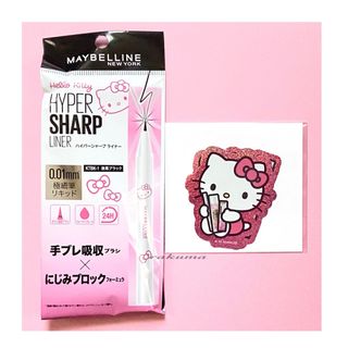 MAYBELLINE - 3本セット メイベリン ボリュームエクスプレス ハイパー