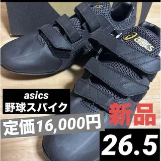 asics - 野球スパイク（asicsスペシャルオーダー）の通販 by stealth