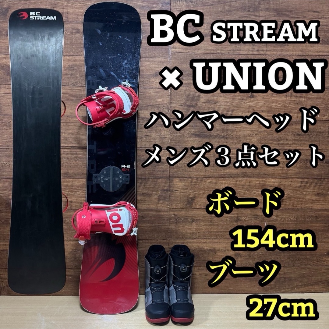 BCstream ハンマーヘッド UNION RIDE 156cm メンテ済み