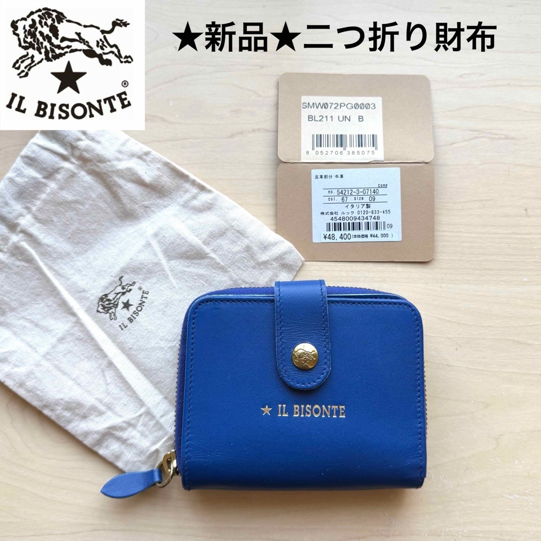 IL BISONTE - ☆新品☆イルビゾンテ 二つ折り財布 ロイヤルブルー