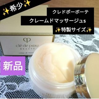 クレ・ド・ポー ボーテ - クレドポーボーテ ラクレーム 特製サイズ 5g