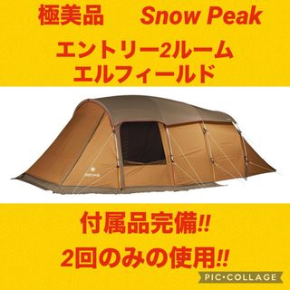 Snow Peak - 【雪峰祭限定】スノーピーク ランドロック ブラウン