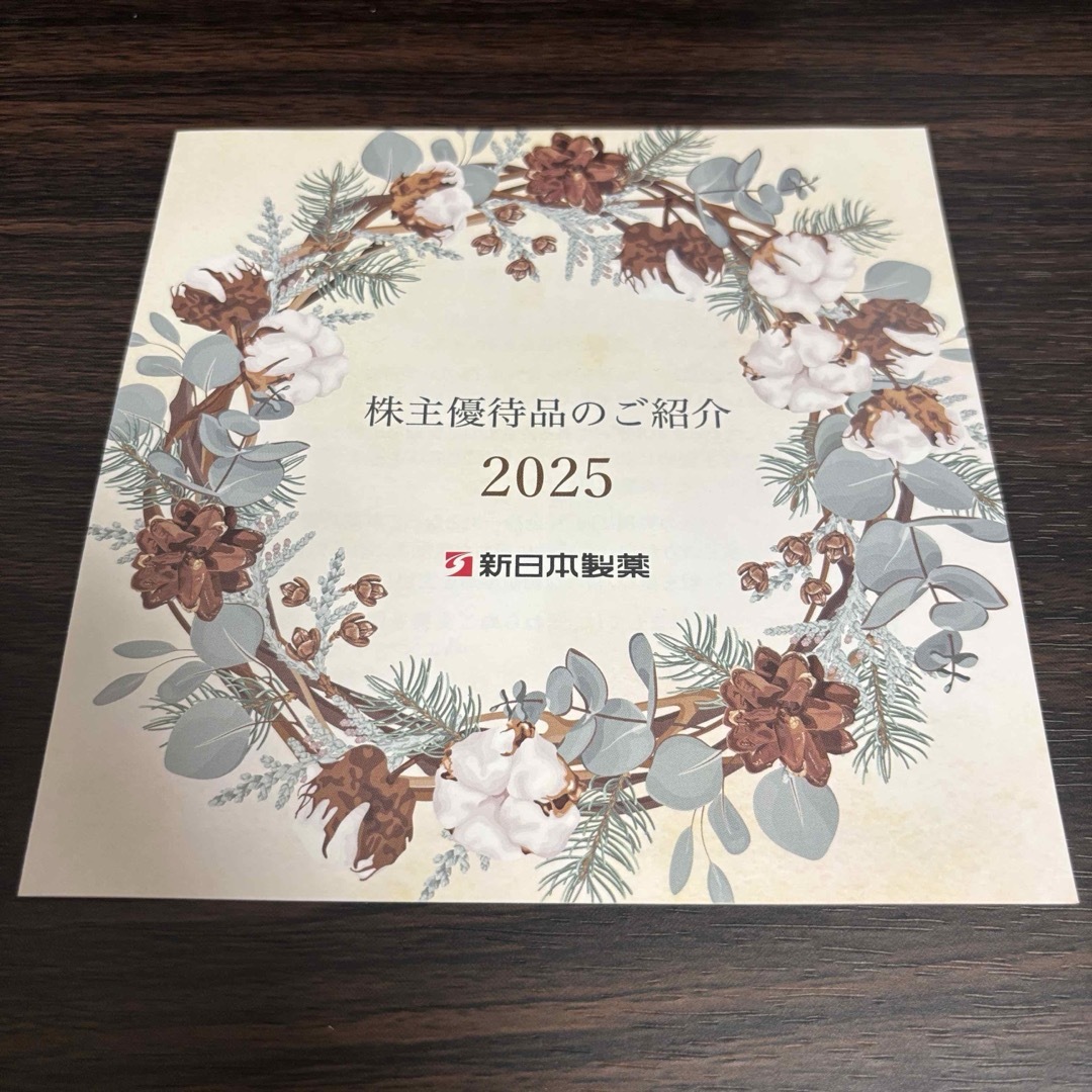 新日本製薬 パーフェクトワン 優待のセット 4個ずつ Shinnihonseiyaku