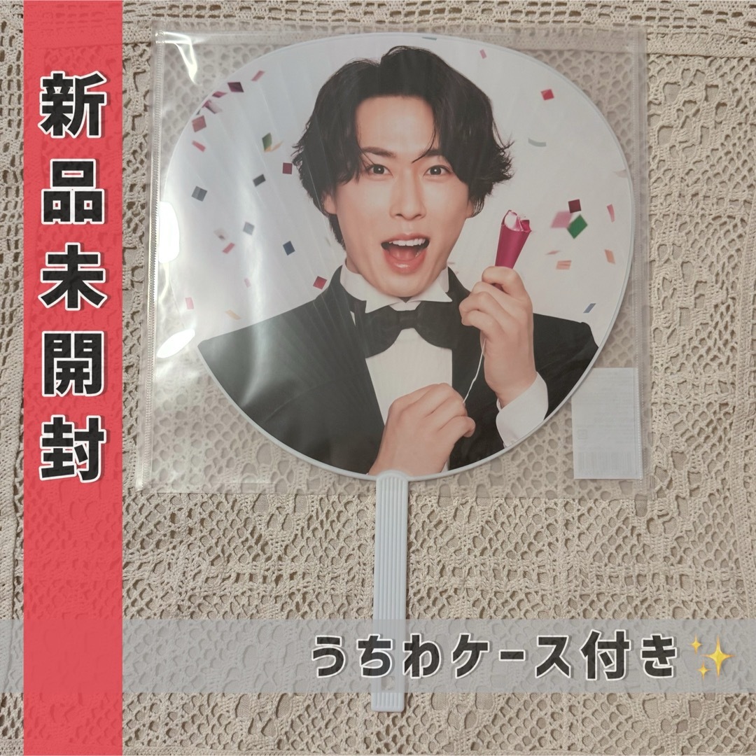 Snow Man - 宮舘涼太 お祝いうちわ Snow World グッズ Snow Man うちわ