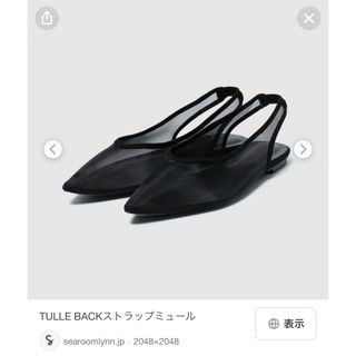 SeaRoomlynn（サンダル）のフリマアイテム一覧