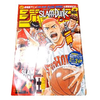 集英社 - 週刊少年ジャンプ 1991年21-22号※ドラゴンボール 巻頭カラー