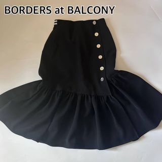 BORDERS at BALCONY - BORDERS at BALCONY ロング・マキシ丈スカート