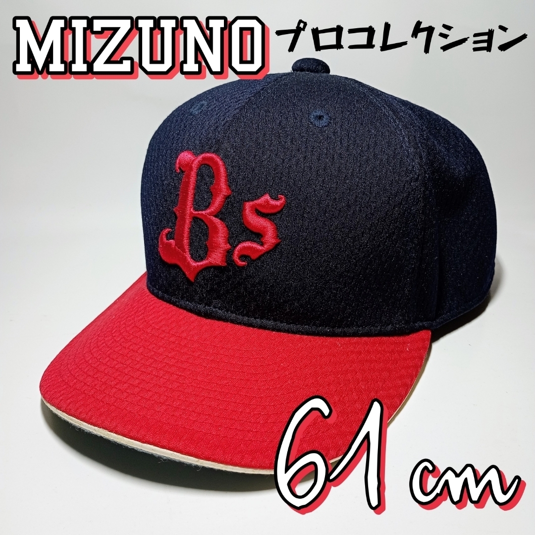 MIZUNO - MIZUNO オリックスバファローズ プロコレクション キャップ