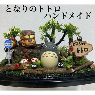 ジブリ - 【新品】ジブリパーク魔女の谷ハウルの動く城 砲台 信楽焼 お