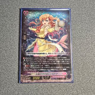 カードファイト!! ヴァンガードのフリマアイテム一覧