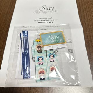 Hey! Say! JUMP - 髙木雄也 15th Anniversary ぬいぐるみの通販 by aya