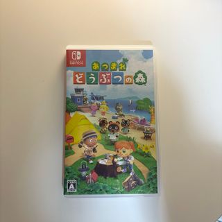 任天堂 - Nintendo Switch あつまれどうぶつの森 ソフトあつ森 ※箱なし