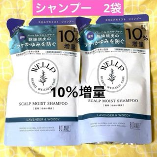 ドレスオーガニックノート シャンプー モイスト 30ml(全6種類)の通販