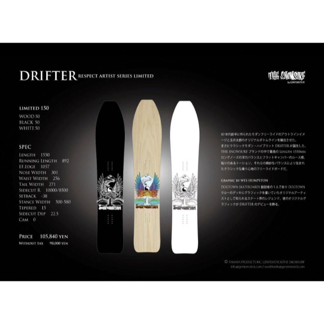gentemstick ゲンテンドリフター drifter DOGTOWN 限定の通販 by てて