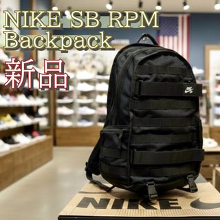 NIKE - 新品 NIKE SB ナイキ エスビー RPM バックパック ブラックの