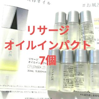 LISSAGE（サンプル/トライアルキット）のフリマアイテム一覧