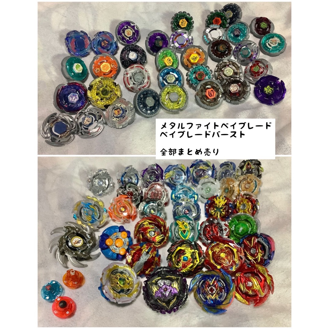 メタルファイトベイブレードまとめ売り 37個＋カスタム メタルファイト
