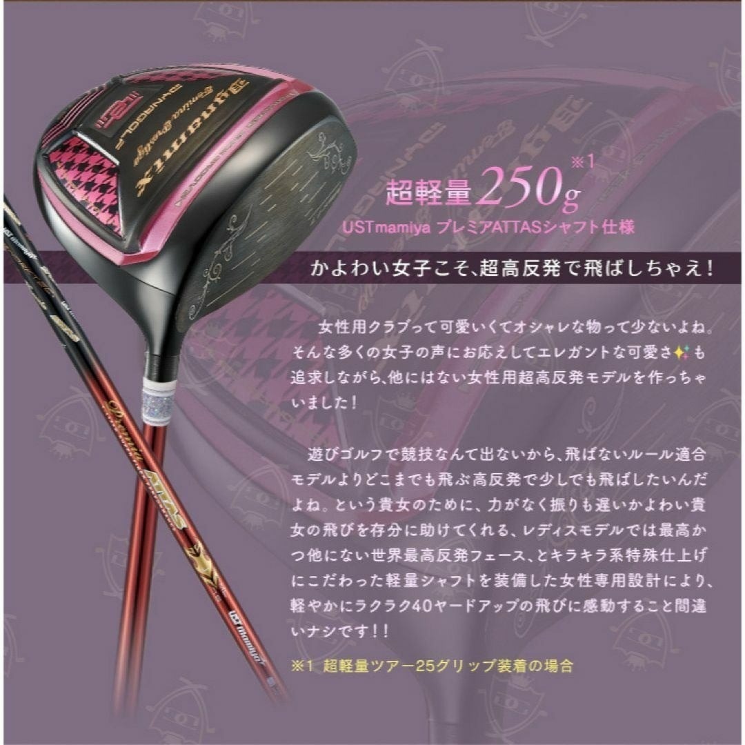 ♥唯一の女性用超高反発♥ 軽くてオシャレな ダイナミクス フェミーナ