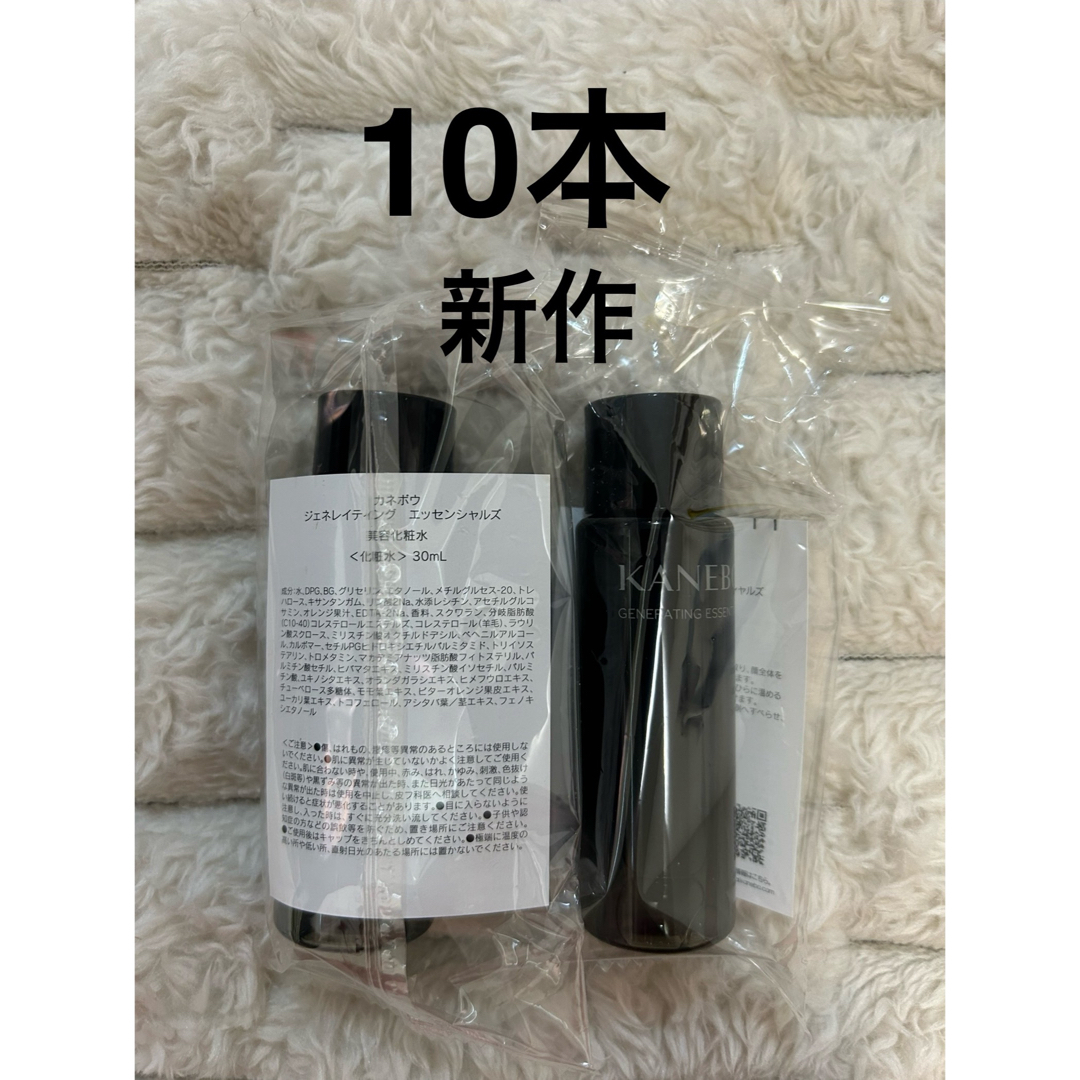カネボウ ジェネレイティング エッセンシャルズ 30ml 10本 注文 新作