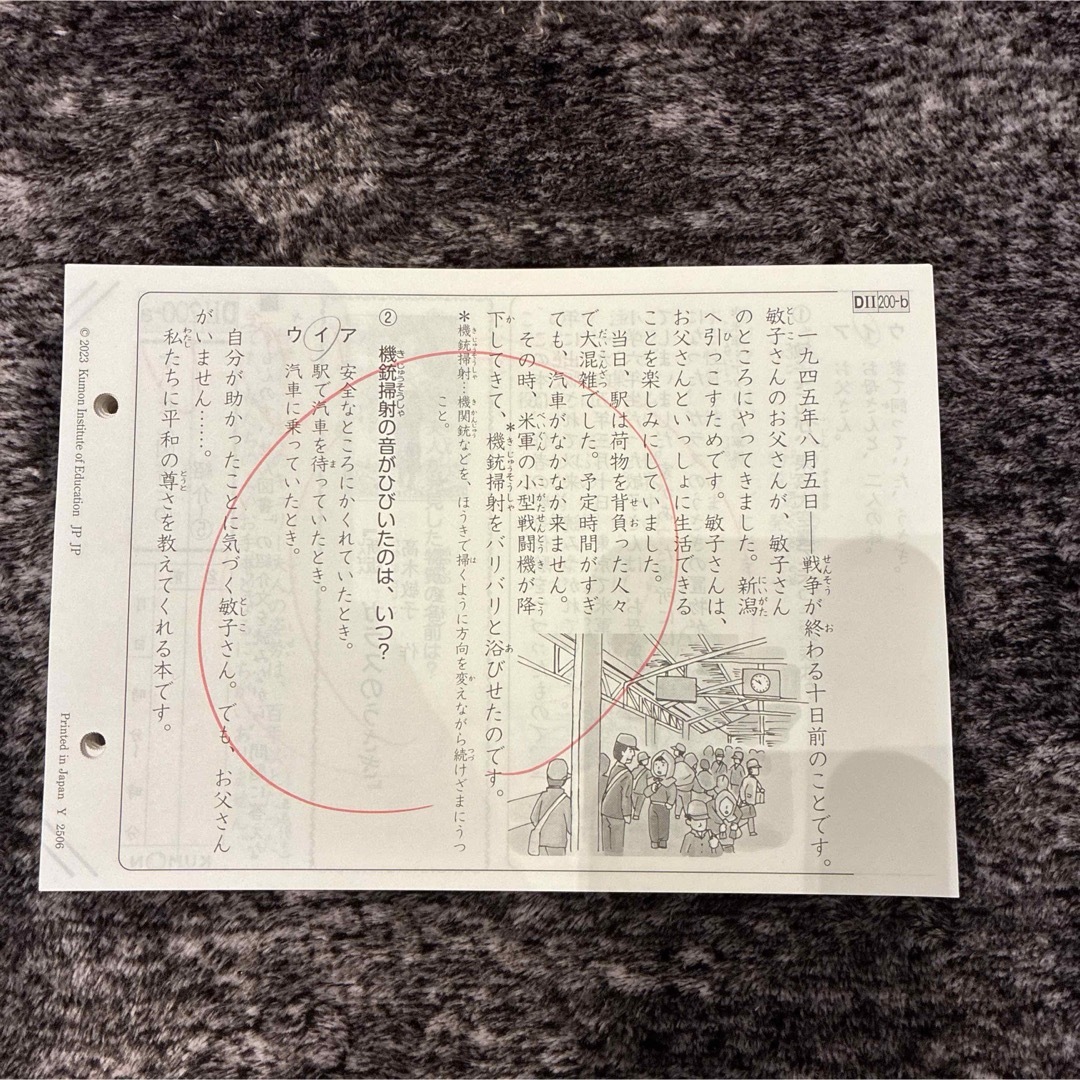 KUMON - 公文 DⅡ 国語 抜け無し 1〜200 4年生の通販 by SARA｜クモン
