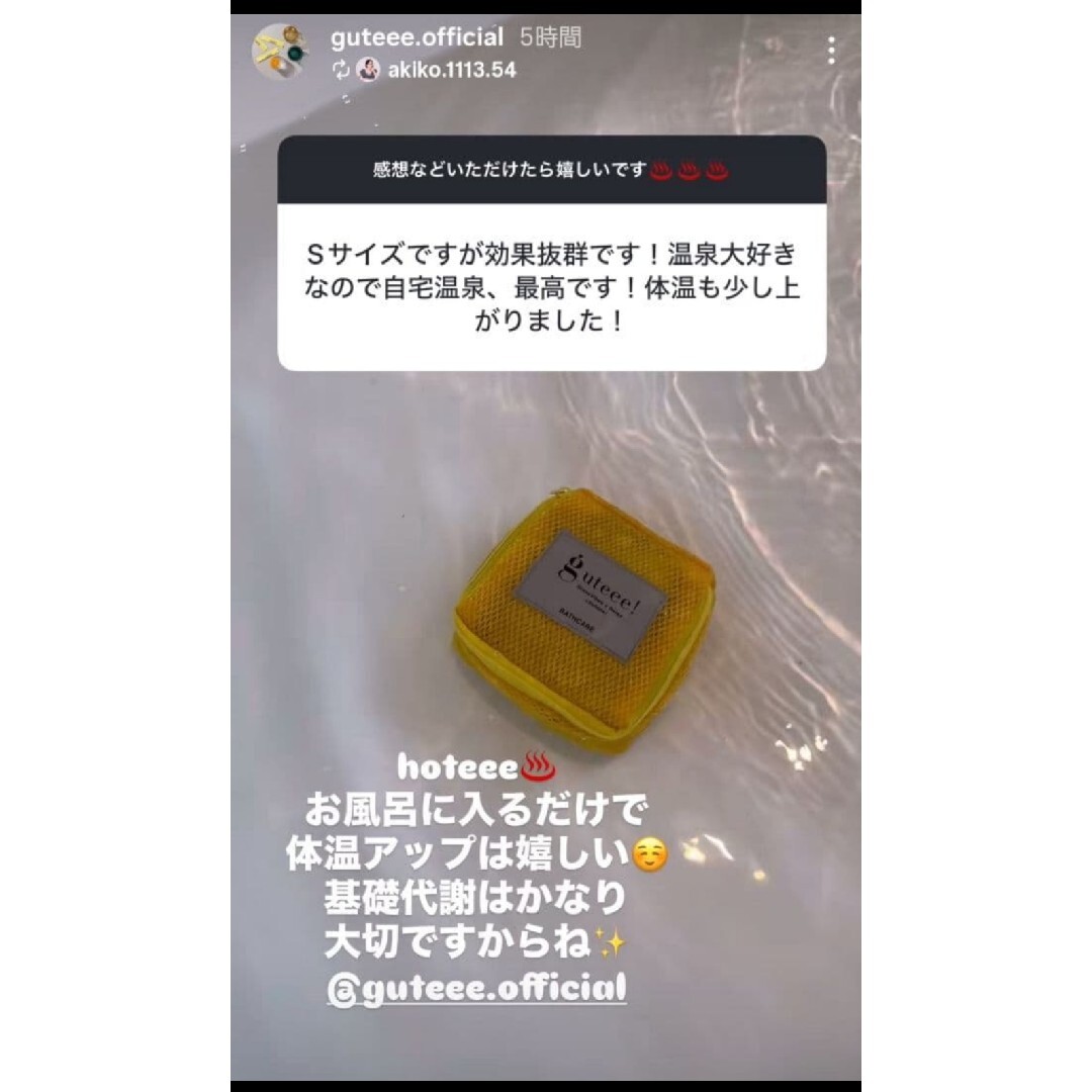 guteee! Hoteee! S 新品グッディ酵素ホッティ ビーマイフローラの通販