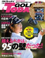オーイ! とんぼ 第56巻 (発売日2025年05月01日) | 雑誌/定期購読の予約