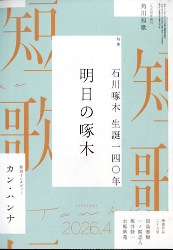 短冊 歌用 古代色ぼかし 朱 新品未使用 短冊 歌用 古代色ぼかし 朱