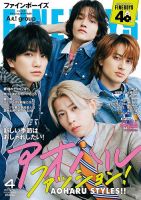 Lightning Archives SUKA JACKET スカジャン｜定期購読