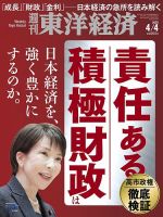 文藝春秋 2024年8月号 (発売日2024年07月10日) | 雑誌/定期購読の予約