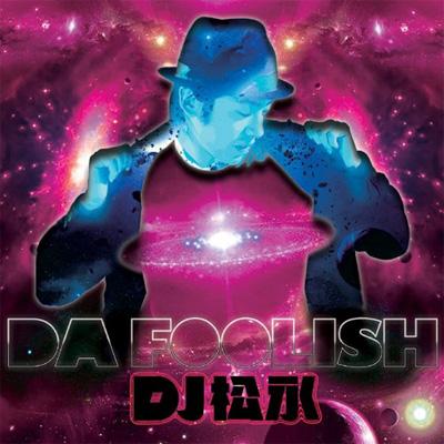 DA FOOLISH : DJ 松永 | HMV&BOOKS online - BKLL-1