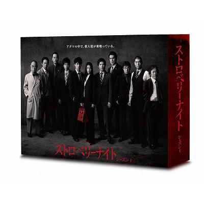 ストロベリーナイト シーズン1 Blu-ray BOX | HMV&BOOKS online - PCXC