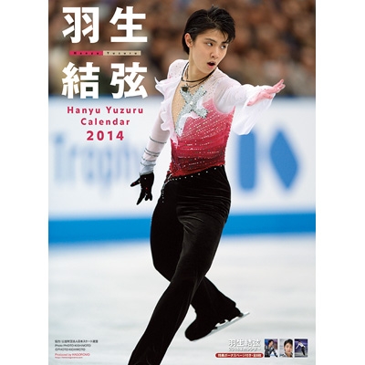 羽生結弦 / 2014年カレンダー : 羽生結弦 | HMV&BOOKS online - 14CL438