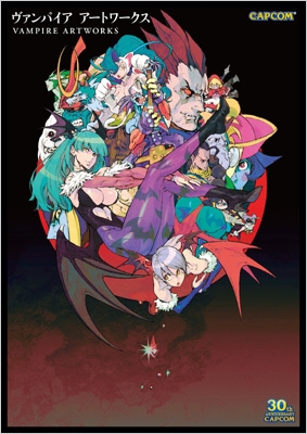 ヴァンパイアアートワークス : あきまん | HMV&BOOKS online