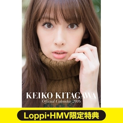 北川景子 オフィシャルカレンダー2016（ポスターカレンダー）【Loppi