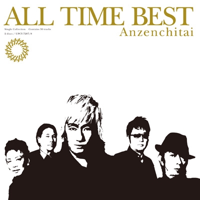 ALL TIME BEST : 安全地帯 | HMV&BOOKS online - UPCY-7287/8