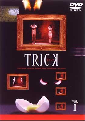 トリック 1 : トリック | HMV&BOOKS online - PIBD-7051