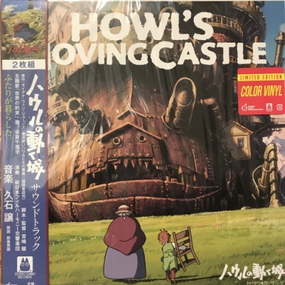 中古:盤質AB】 ハウルの動く城 サウンドトラック 【完全限定生産