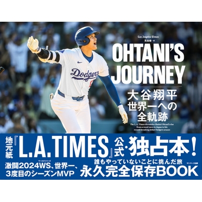 OHTANI'S JOURNEY 大谷翔平 世界一への全軌跡 : Los Angeles Times