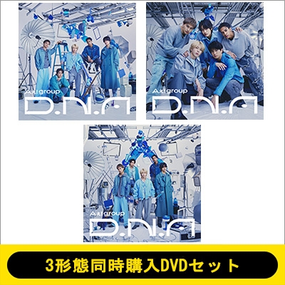 3形態同時購入DVDセット》 D.N.A 【初回限定盤A+初回限定盤B+通常盤