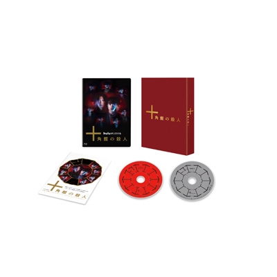 十角館の殺人 Blu-ray 【初回生産限定】 | HMV&BOOKS online - TCBD-1811