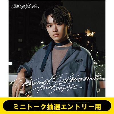 ≪大倉空人/個別オンラインミニトーク抽選エントリー用≫ パラノイド