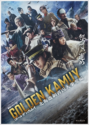 ゴールデンカムイ -北海道刺青囚人争奪編-Blu-ray BOX : ゴールデン