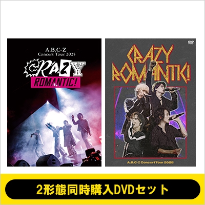 2形態同時購入DVDセット》A.B.C-Z Concert Tour 2025 CRAZY ROMANTIC