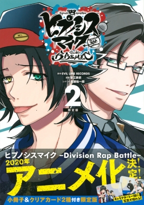 ヒプマイ コミカライズ 特典CD Double Barrel ヒプマイ コミカライズ