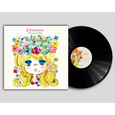 青春レゲエ 【数量限定生産】(アナログレコード) : Tico & Icchie