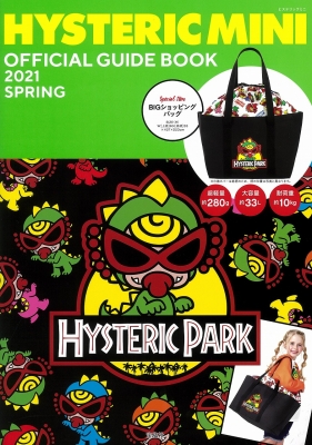 HYSTERIC MINI OFFICIAL GUIDE BOOK 2021 SPRING : ブランド付録つき