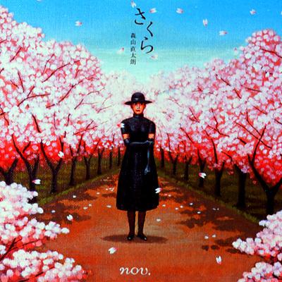 さくら(独唱) : 森山直太朗 | HMV&BOOKS online - UPCH-5166