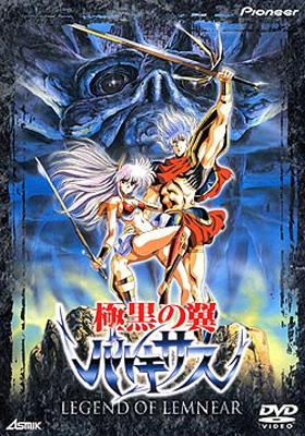 極黒の翼バルキサス | HMV&BOOKS online : Online Shopping