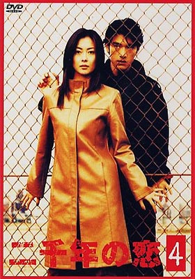 二千年の恋 4 | HMV&BOOKS online - KIBF-67