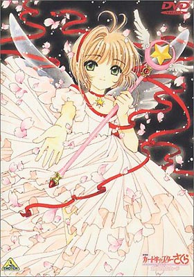 カードキャプターさくら 封印されたカード No.m25 カードキャプター